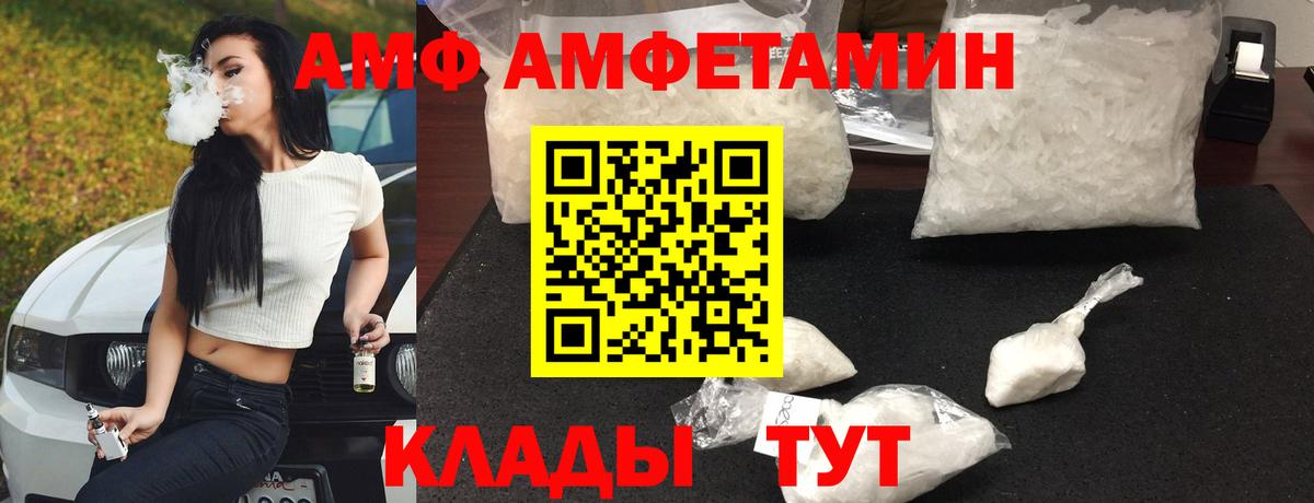 Amphetamine  Амфетамин 98%  Вход с VPN  АМФ  Миасс 