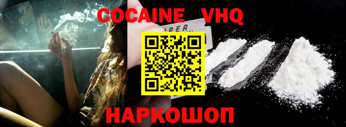 COCAIN  COCAIN Эквадор  Вход с VPN  Миасс 