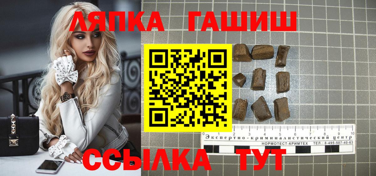 ГАШИШ Изолятор Миасс