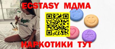 МДМА Новозыбков