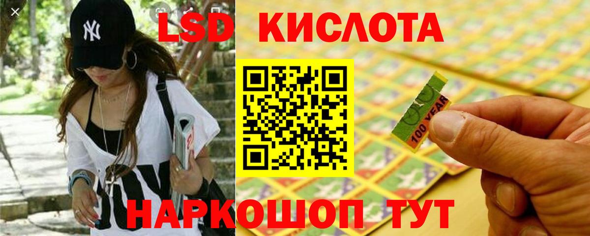 ЛСД экстази кислота Миасс