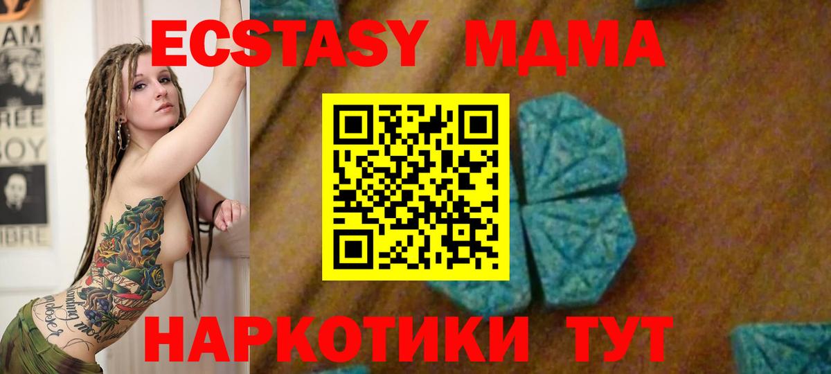 МДМА crystal Миасс