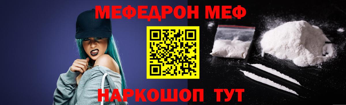 МЕФ  Миасс