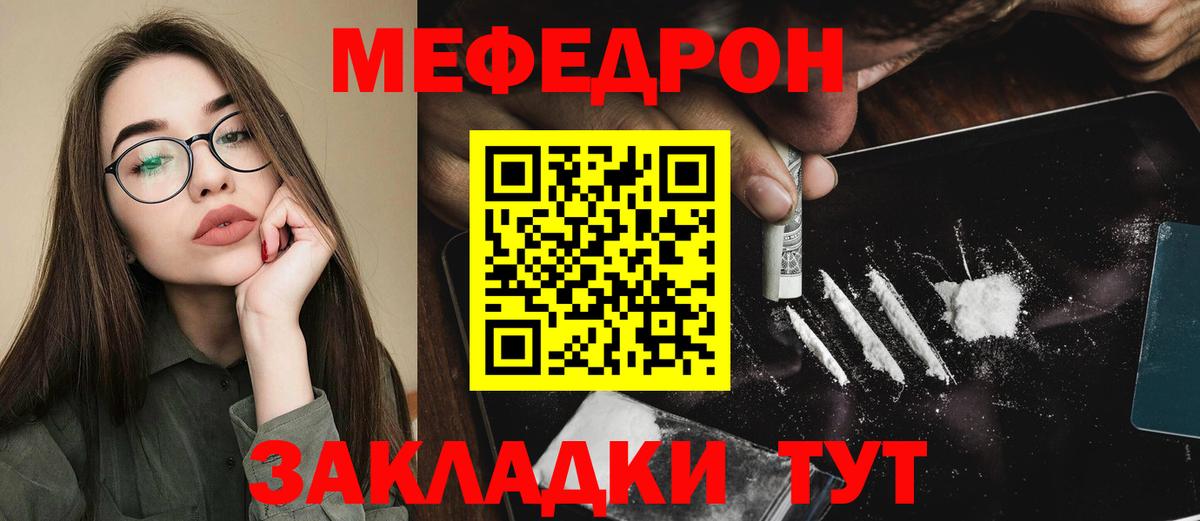   ссылка  Мефедрон кристаллы  Вход с VPN  МЯУ-МЯУ  Меф  МЕФ VHQ  Миасс 