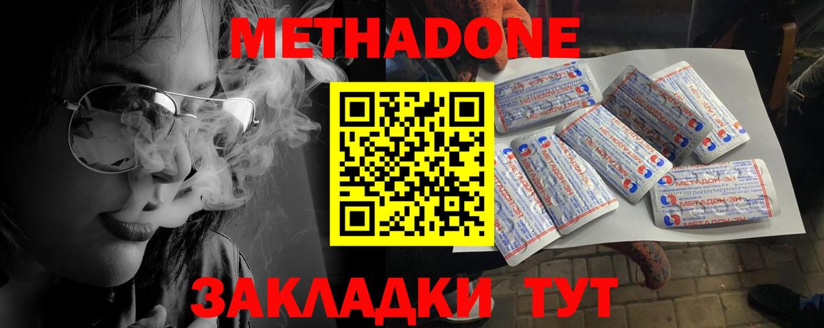 mega как войти  МЕТАДОН мёд  Миасс  Вход с VPN  Метадон мёд 