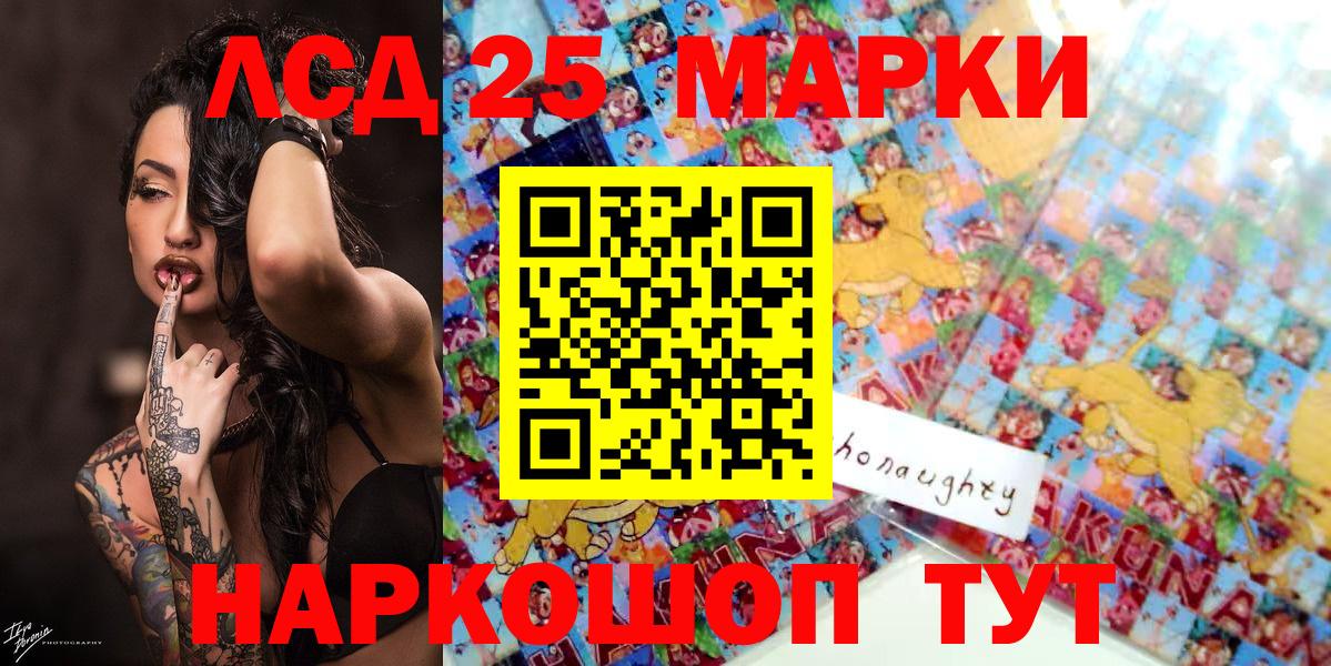 Марки NBOMe 1500мкг  Марки NBOMe 1500мкг  Вход с VPN  Миасс 